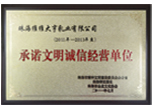 珠海維維大亨乳業(yè)有限公司