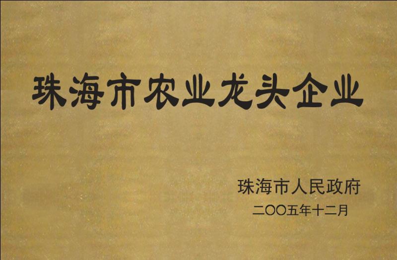 珠海維維大亨乳業(yè)有限公司